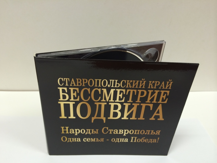 Диджипаки для дисков (Digi-Pack CD) - quatrox.ru 7-900-24-33-444