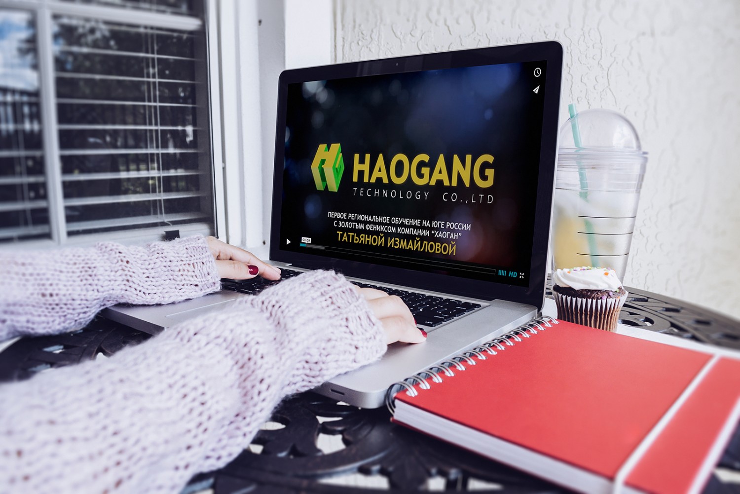 "HAOGANG". Региональный семинар